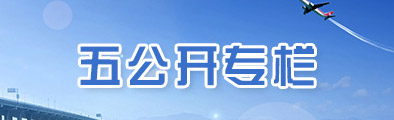 五公開專欄